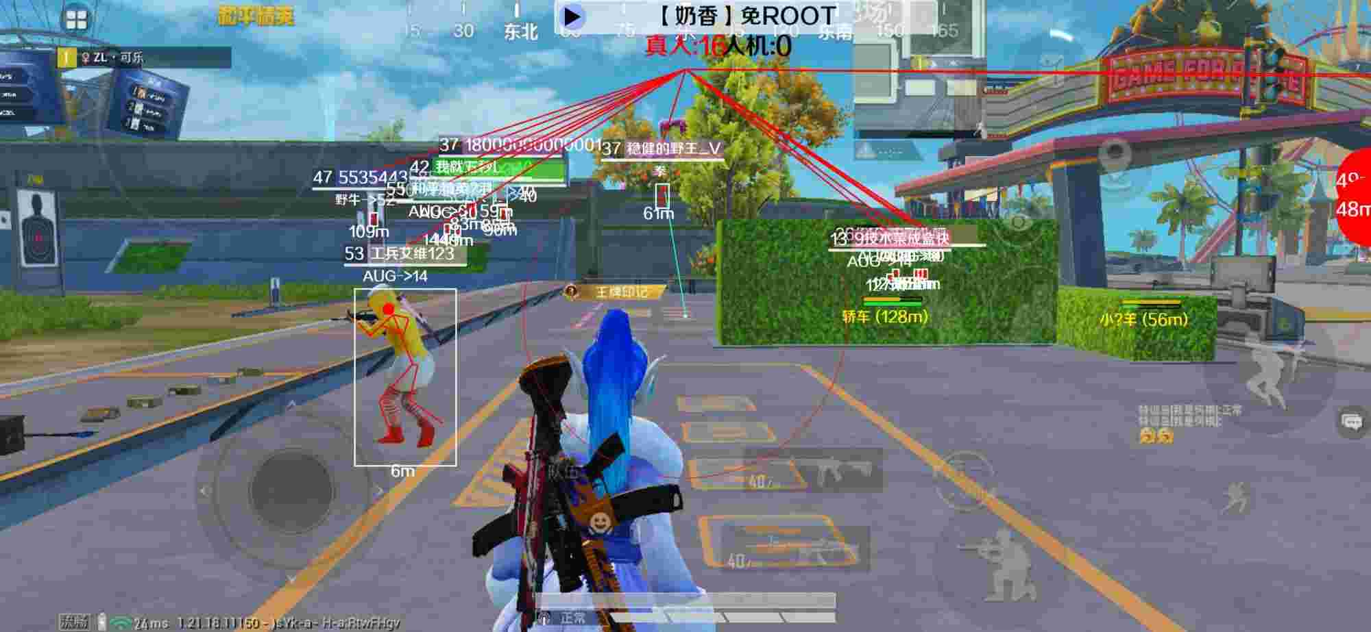 和平精英辅助《布丁》改名《奶香》依旧稳定中 - 和平精英外挂名单官网辅助预览图